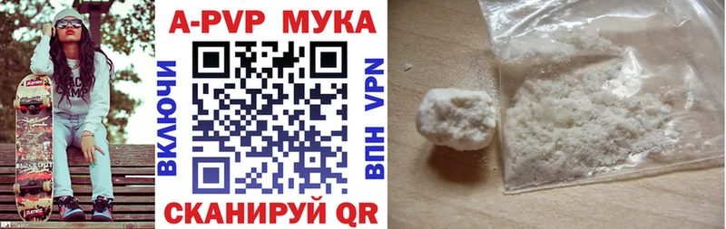 APVP Соль  где можно купить   Байкальск 