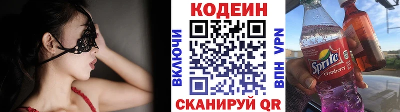 Codein напиток Lean (лин) гидра рабочий сайт Байкальск