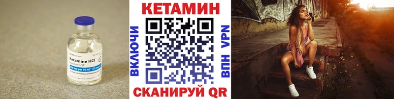 КЕТАМИН VHQ  Байкальск 
