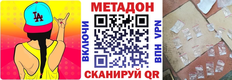 OMG ссылки  Байкальск  МЕТАДОН VHQ 